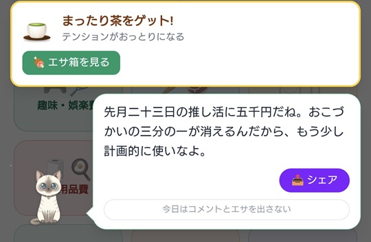 性格によってはこんなセリフも…SNSにアップしてバズをねらってみよう！